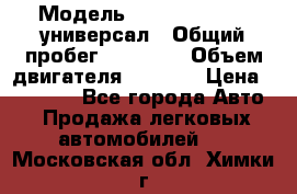  › Модель ­ Skoda Octavia универсал › Общий пробег ­ 23 000 › Объем двигателя ­ 1 600 › Цена ­ 70 000 - Все города Авто » Продажа легковых автомобилей   . Московская обл.,Химки г.